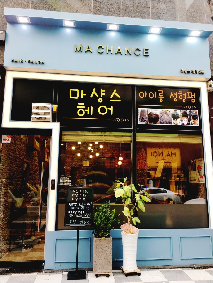 마샹스 이미지