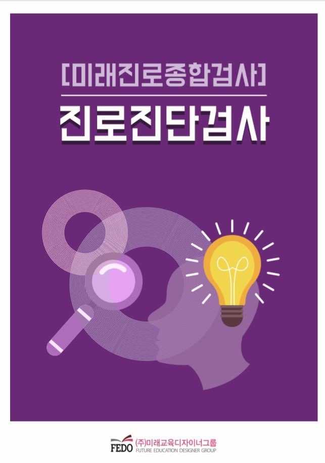 미래종합 이미지