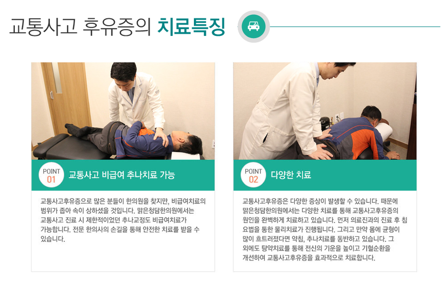 김포튼튼한의원 이미지