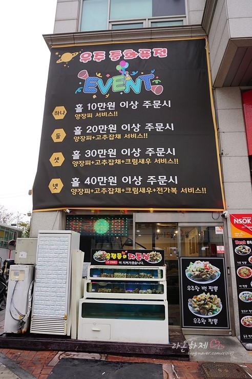 우주중화퓨전 이미지