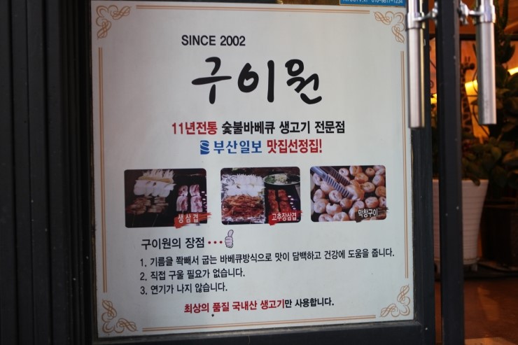 구이원 이미지
