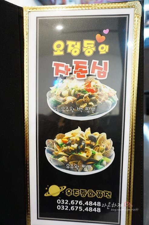 우주중화퓨전 이미지