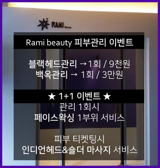 라미뷰티아카데미 이미지