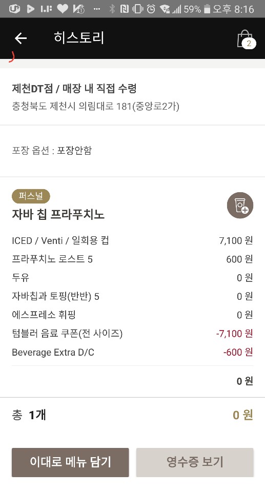스타벅스 광주금호DT점 이미지