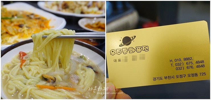 우주중화퓨전 이미지