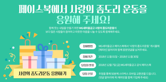 사람사랑운동 이미지