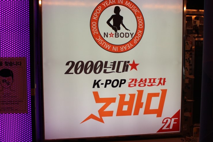 케이노래주점 이미지