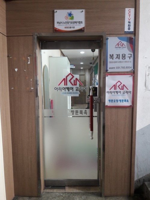 공경요양보호사교육원 이미지
