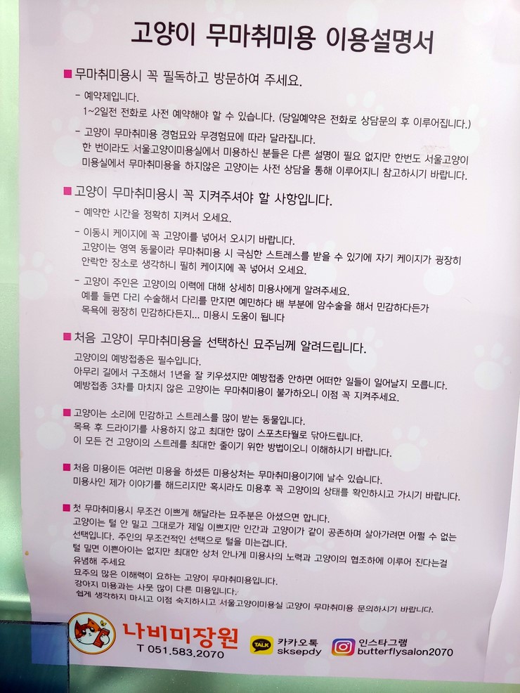 제일미장원 이미지