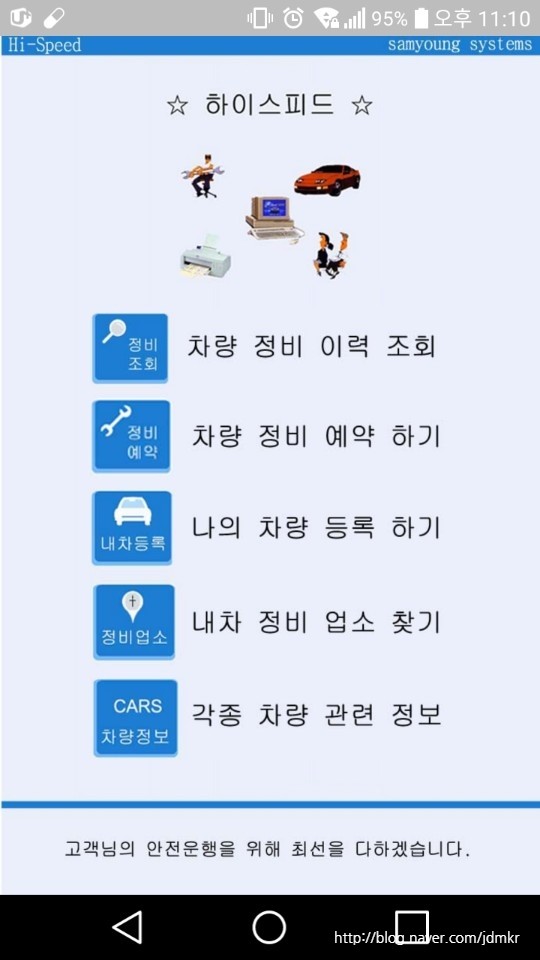현대카경정비 이미지