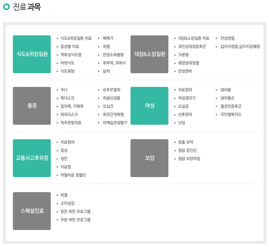 김포튼튼한의원 이미지