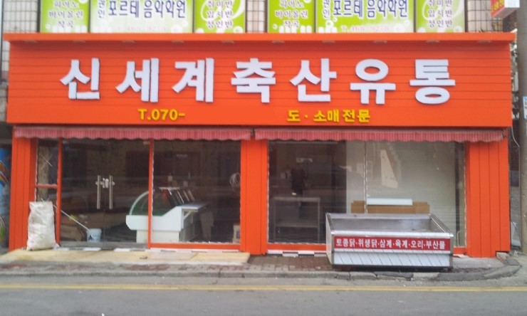신세계축산유통 이미지