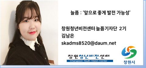 늘품_기사_마지막_로고.png %EB%8A%98%ED%92%88_%EA%B8%B0%EC%82%AC_%EB%A7%88%EC%A7%80%EB%A7%89_%EB%A1%9C%EA%B3%A0.png