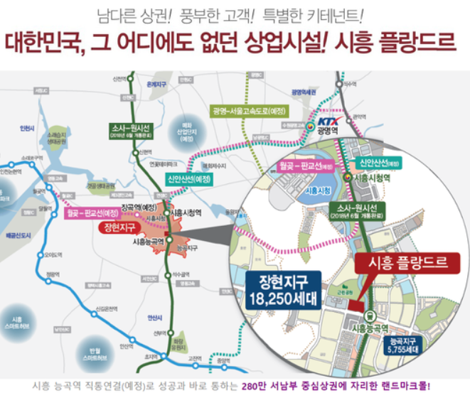 시흥플랑드르 이미지