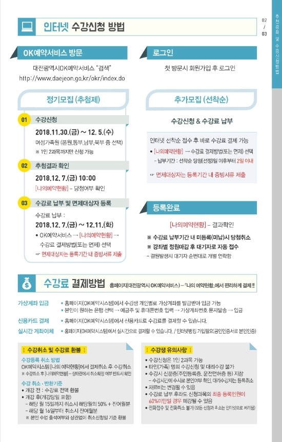 대전광역시여성가족원 이미지