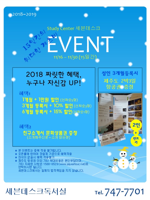 무실독서실 이미지