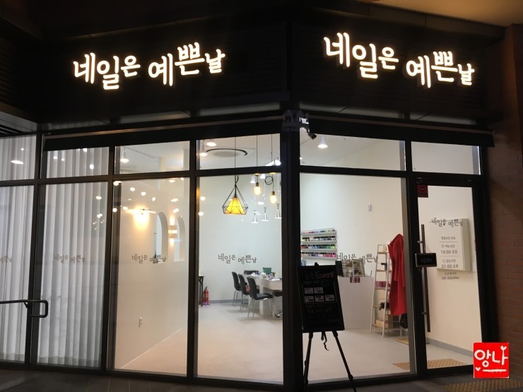 네일은예쁜날 이미지
