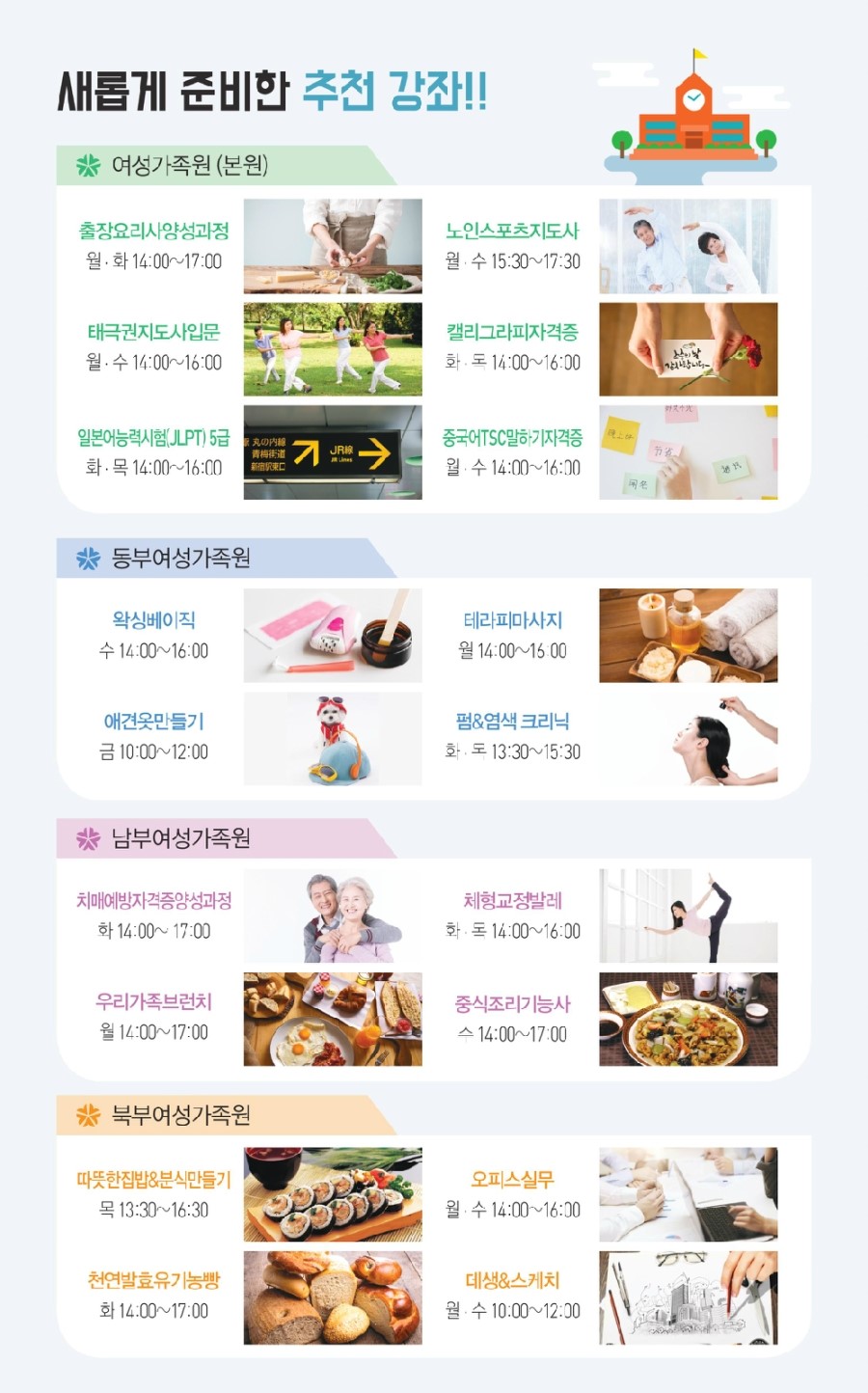 대전광역시여성가족원 이미지