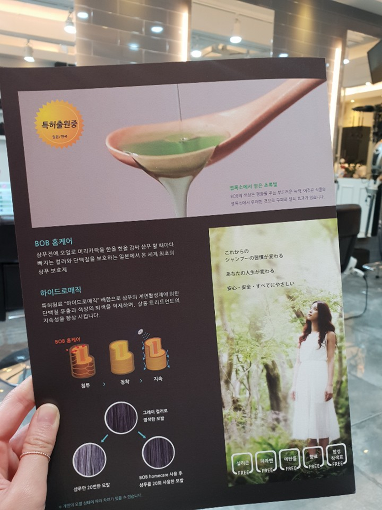 헤어포인트 이미지