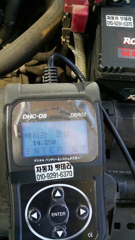 안산밧데리 이미지