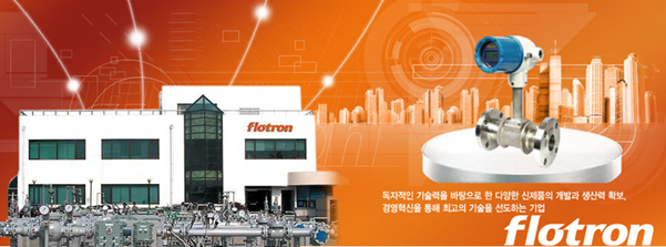 (주)플로트론 이미지