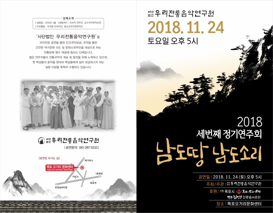 재단법인 남도문화재단 이미지