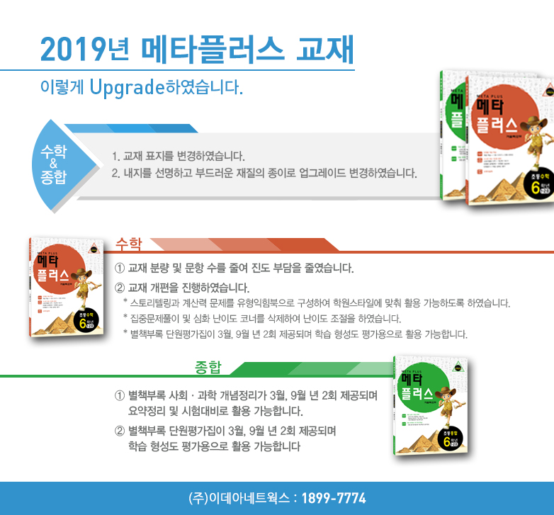 메타플러스 이미지