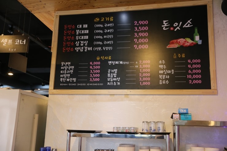 돈잇소 이미지