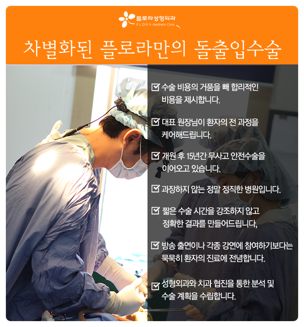 플로라시스템 이미지