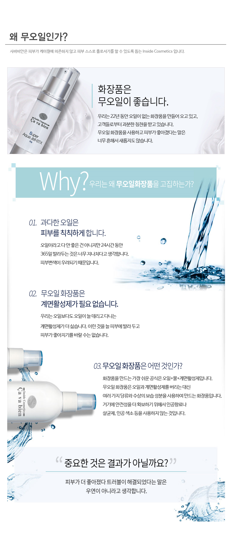 사바비안화장품 이미지