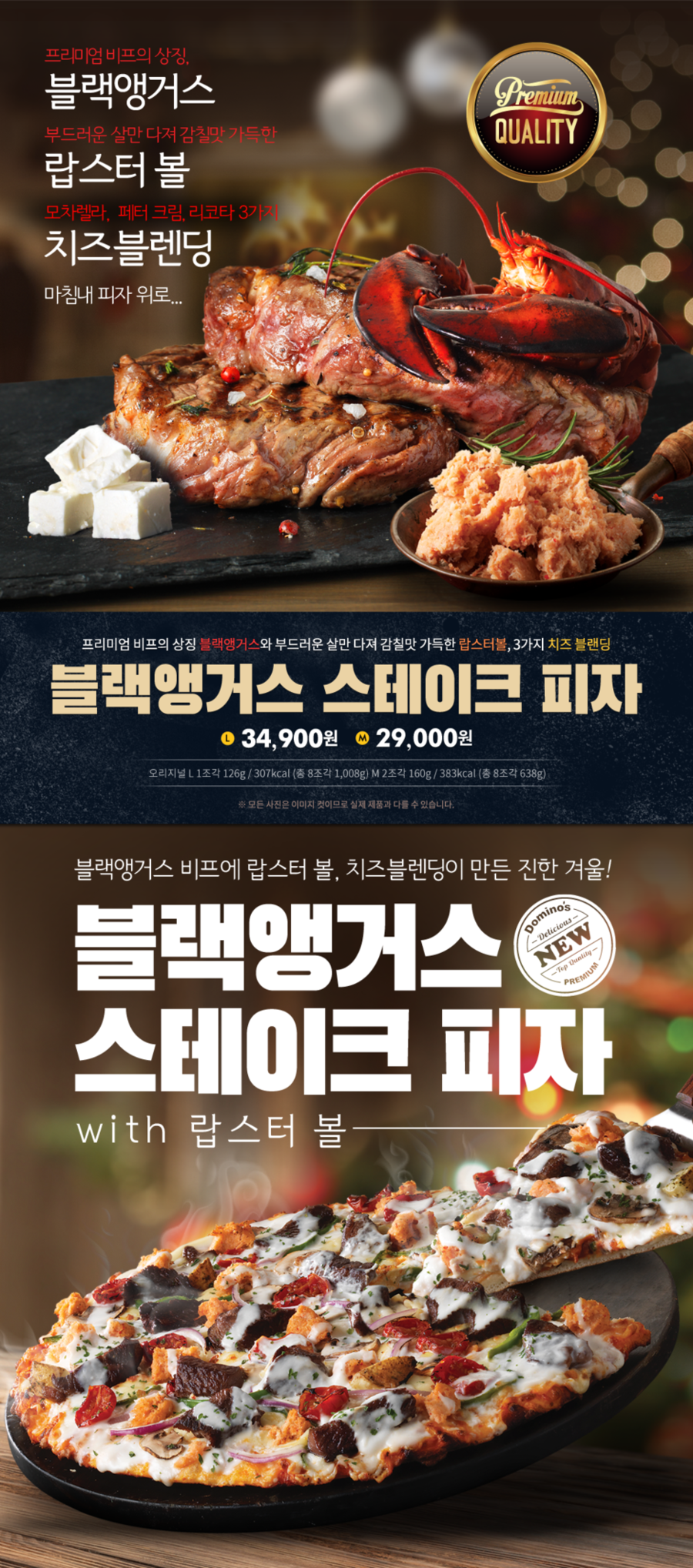 도미노피자성서점 이미지