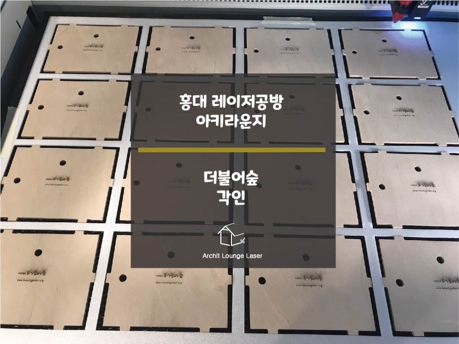 더불어숲법인 이미지