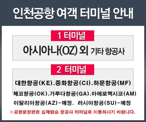 심양여행사 이미지