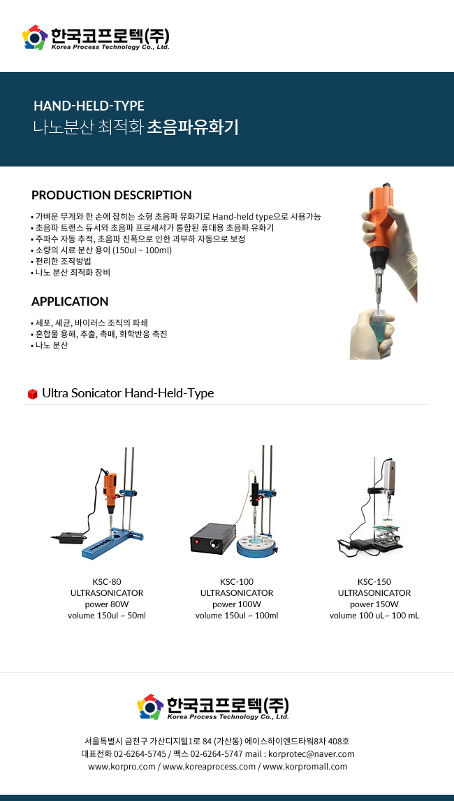 (주)한국초음파 이미지