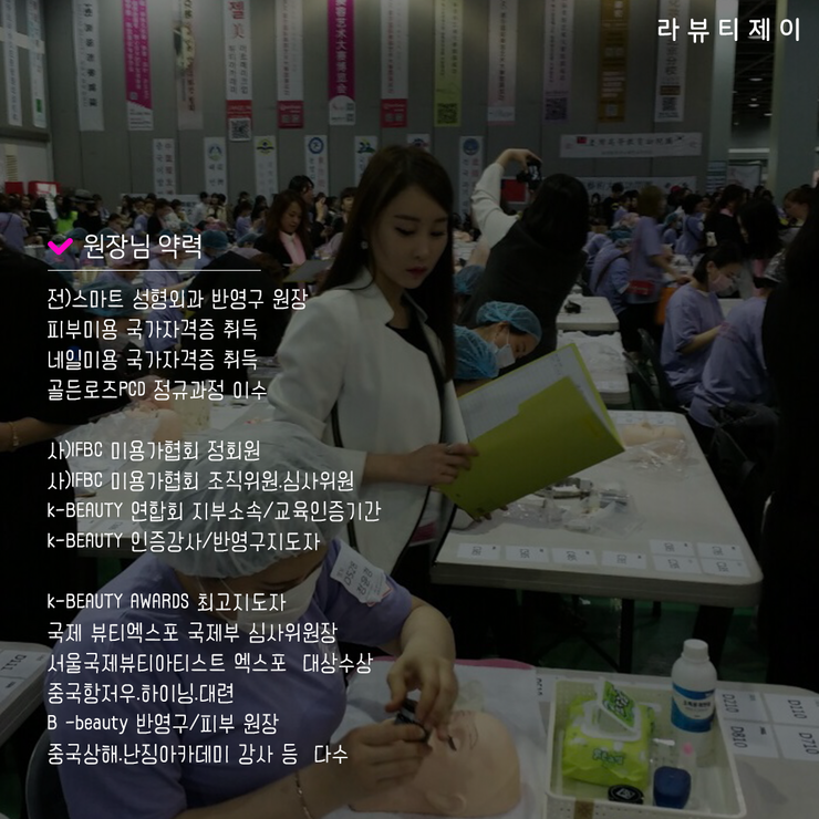 제이클래스뷰티 이미지