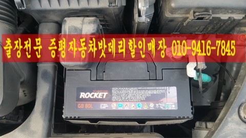 증평·내수밧데리할인점 이미지