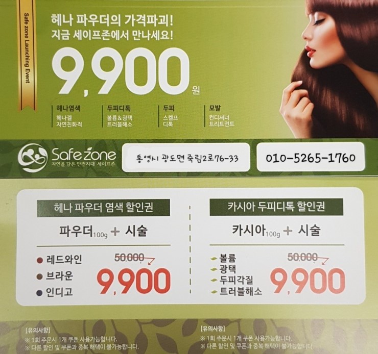 세이프존 이미지