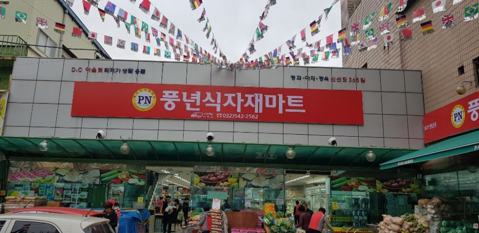풍년 이미지