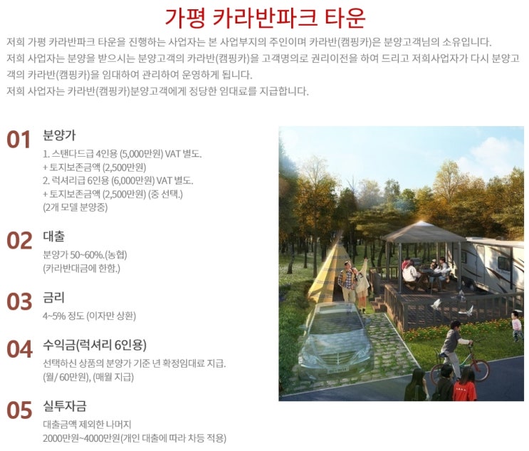 엘도라도카라반파크 이미지
