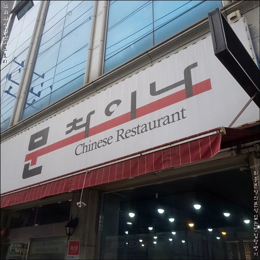 문차이나 이미지