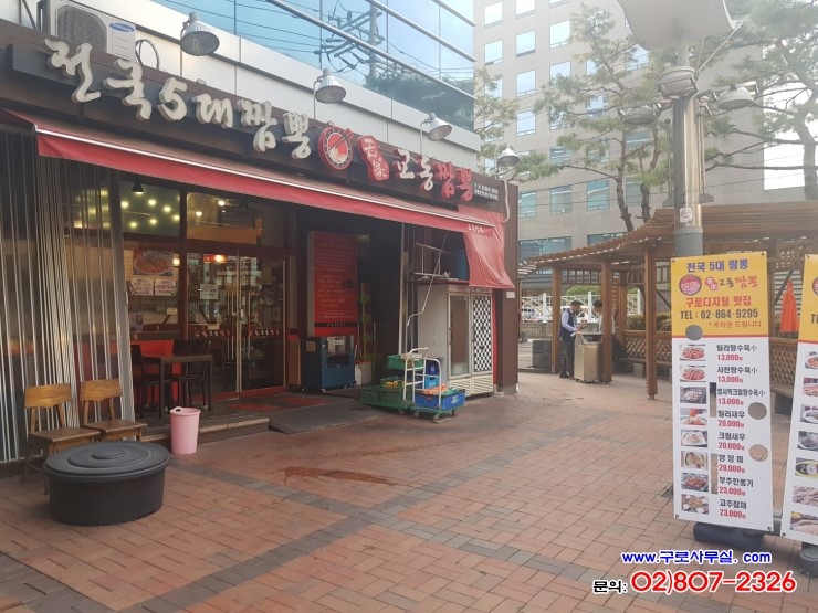 김명자분식 이미지