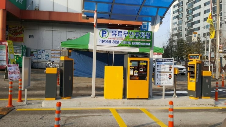 롯데슈퍼 신곡점 이미지