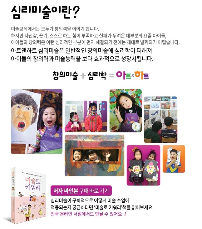 하트앤아트학원 이미지