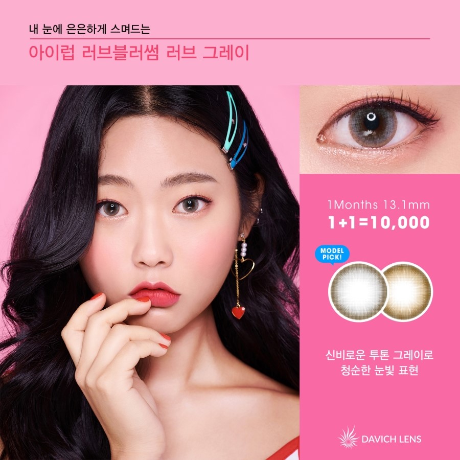 아이럽 이미지