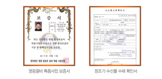 정주굴비 이미지