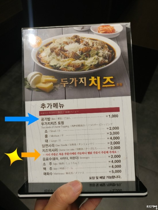 봉추찜닭세종 이미지