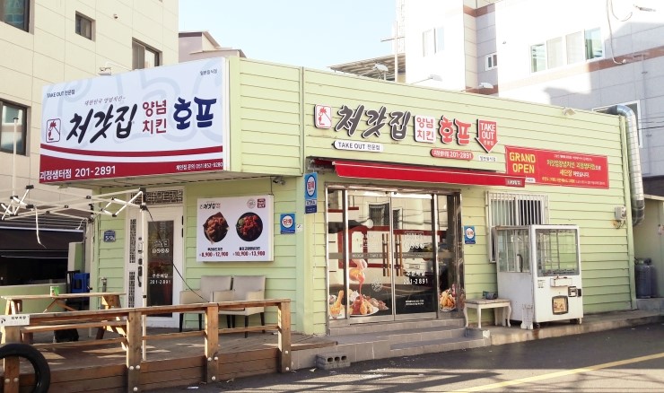 처갓집양념치킨괴정샘터점 이미지