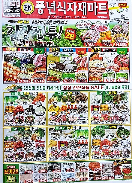 풍년마트 이미지