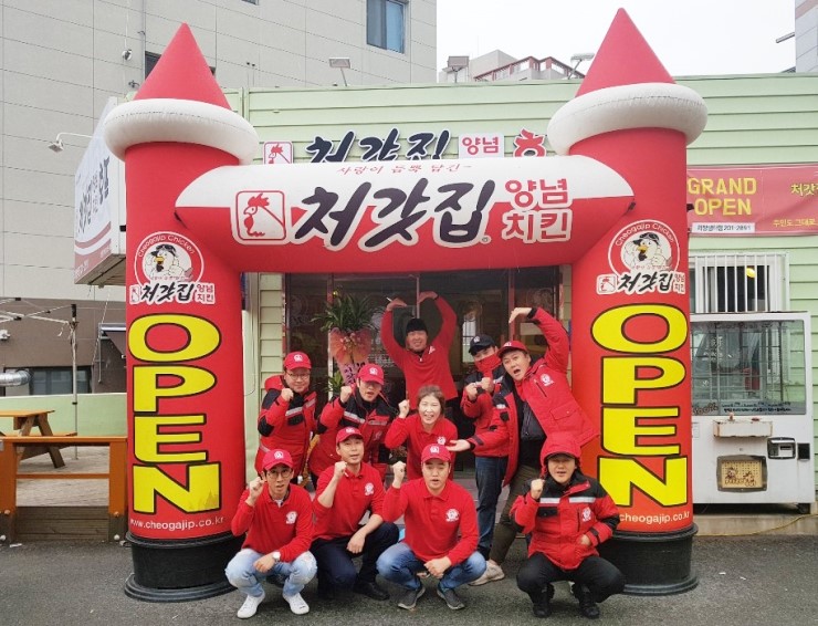 처갓집양념치킨괴정샘터점 이미지