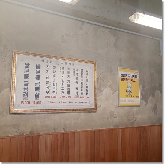 금돼지네 이미지